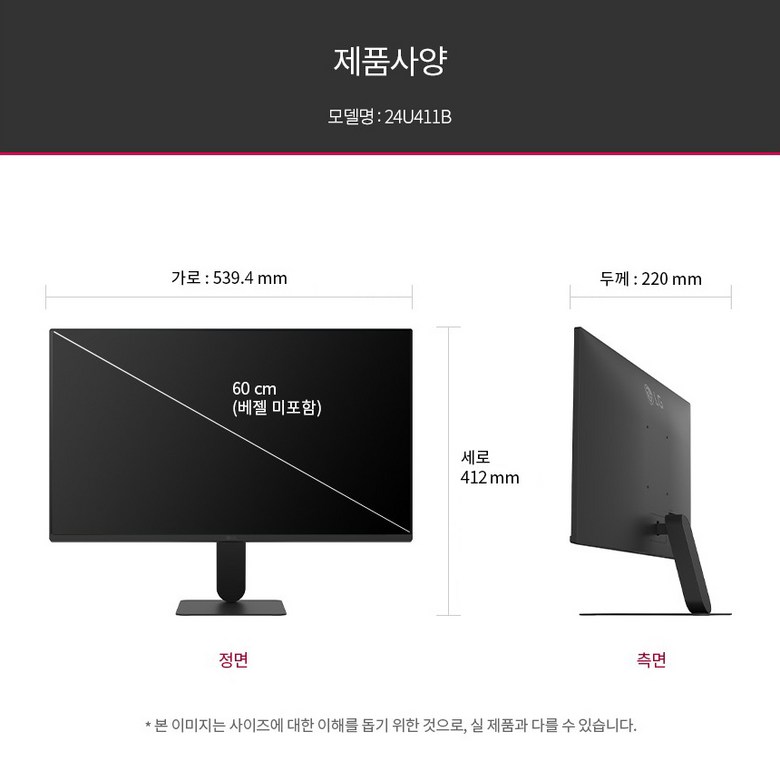 LG전자 24U411B