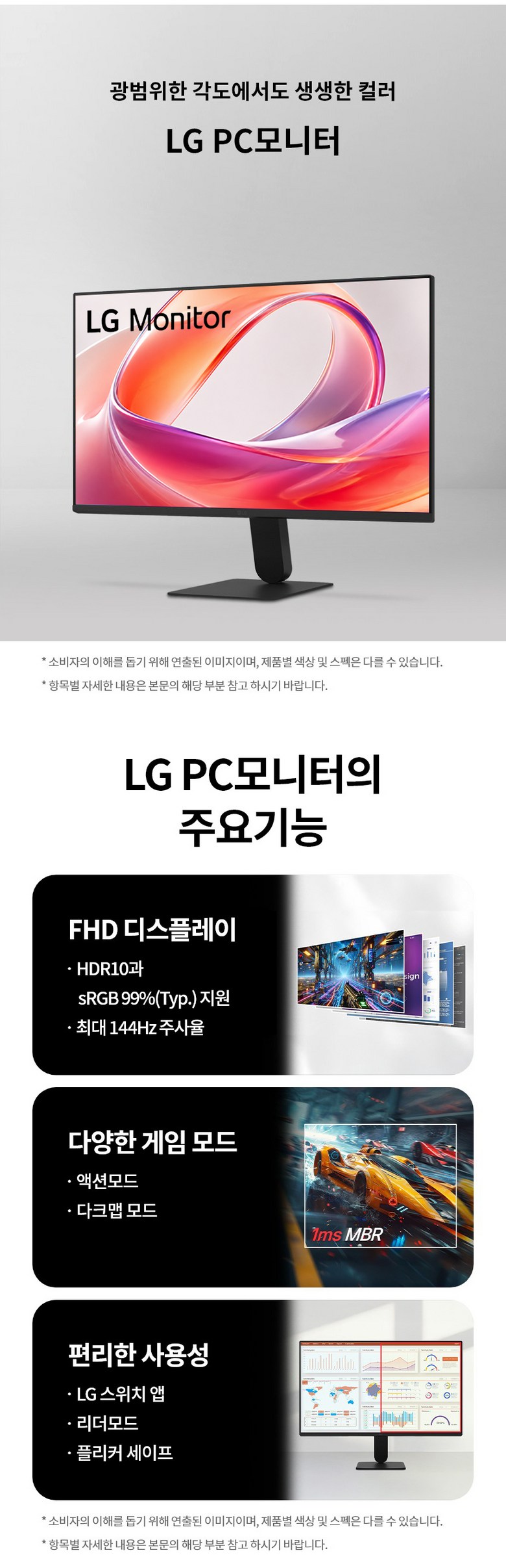 LG전자 24U411B