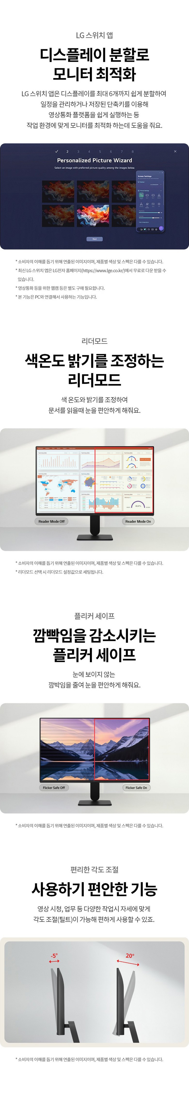 LG전자 24U411B
