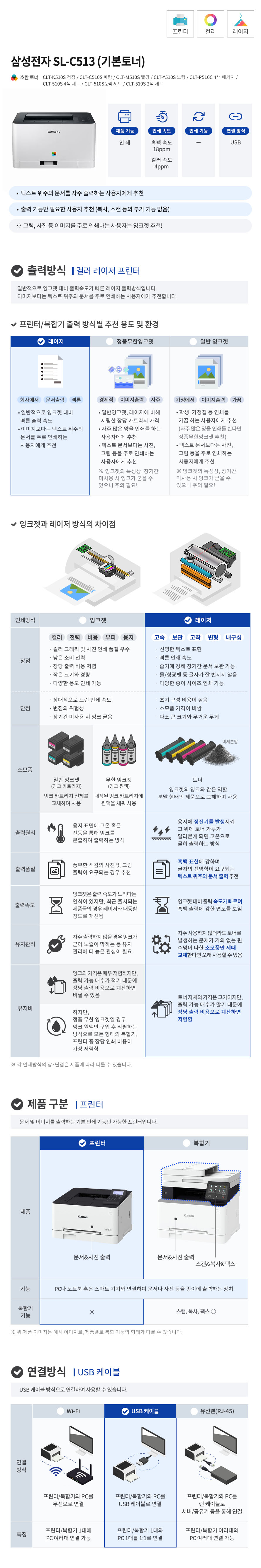 삼성전자 SL-C513 (기본토너)