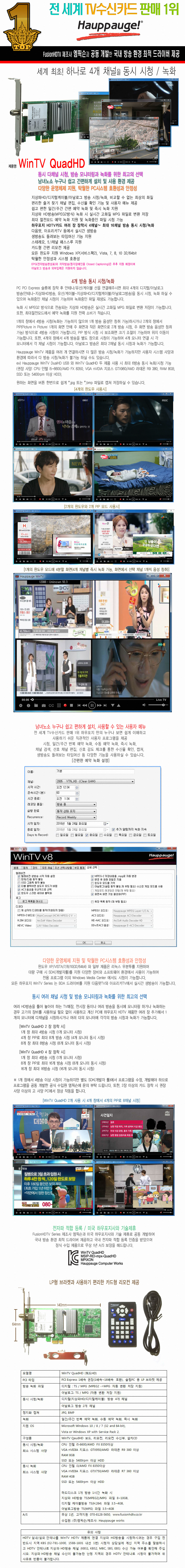 WinTV_QualHDa.jpg