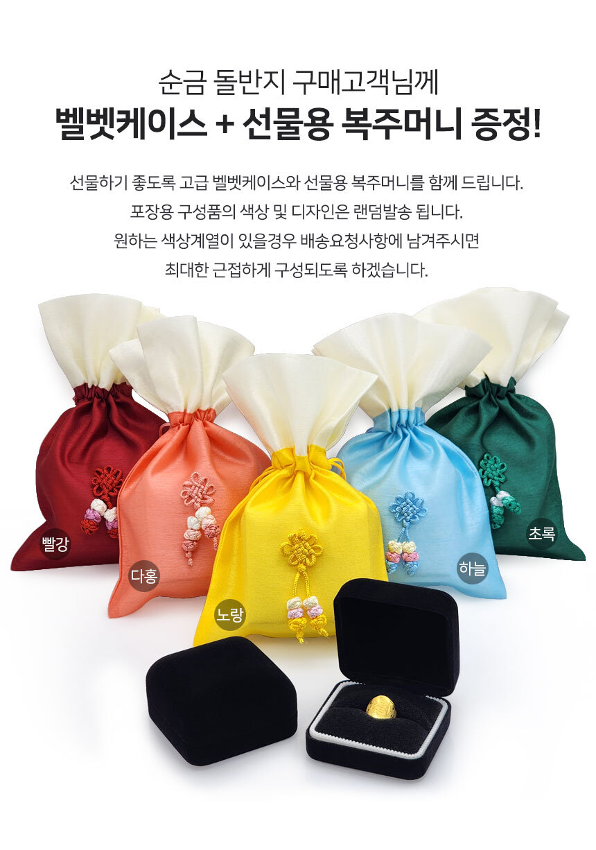 베스트금거래소 고급벨벳케이스 무료증정