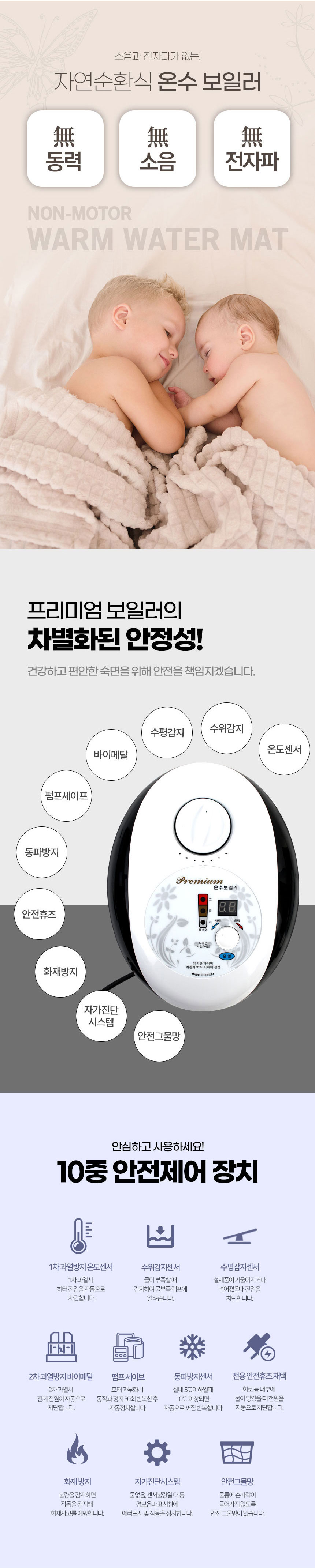 온수보일러,온수조절기,분리난방온수보일러,원난방온수보일러,온수매트보일러