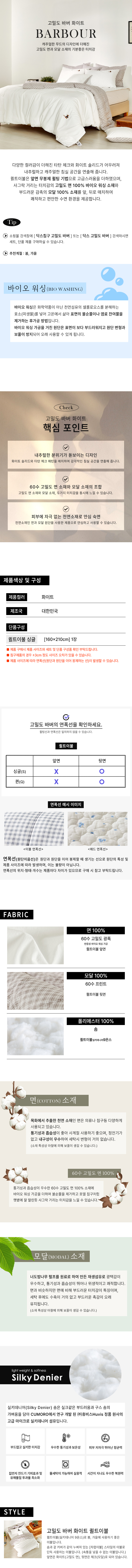 daks_24FW_barbourWH_dvS.jpg