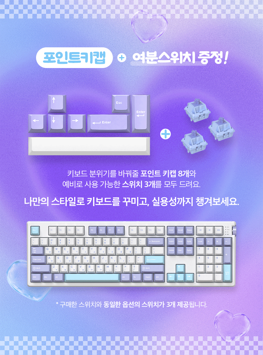앱코 A108K 3모드 퀵스압 유무선 기계식 마일드 블루 (벚꽃축)