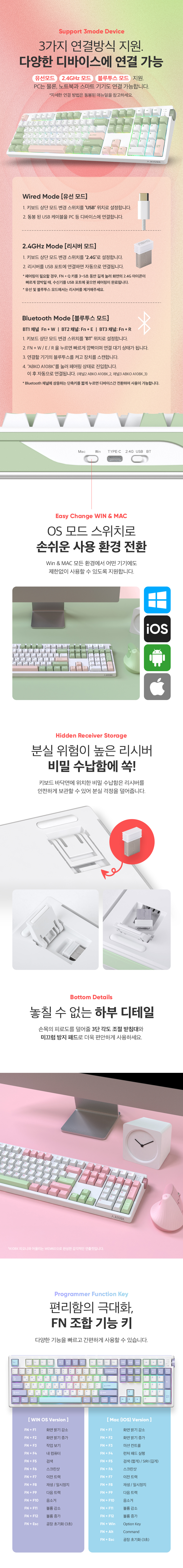 앱코 A108K 3모드 퀵스압 유무선 기계식 마일드 블루 (벚꽃축)