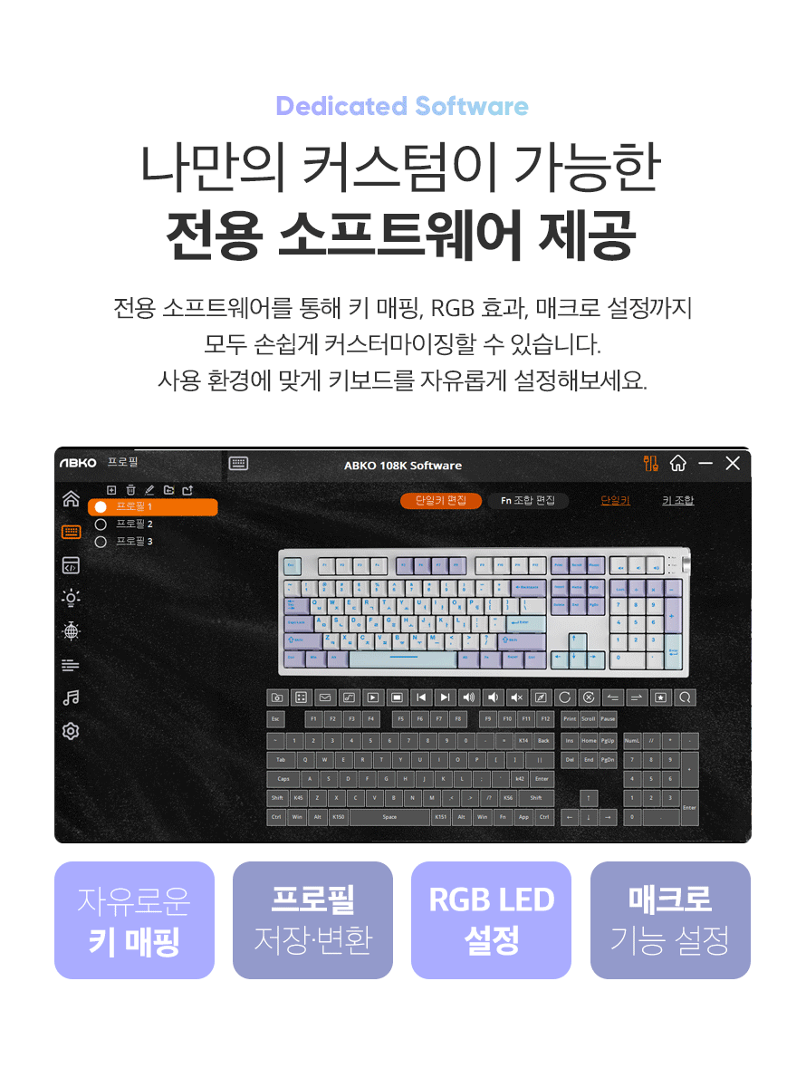 앱코 A108K 3모드 퀵스압 유무선 기계식 마일드 블루 (벚꽃축)