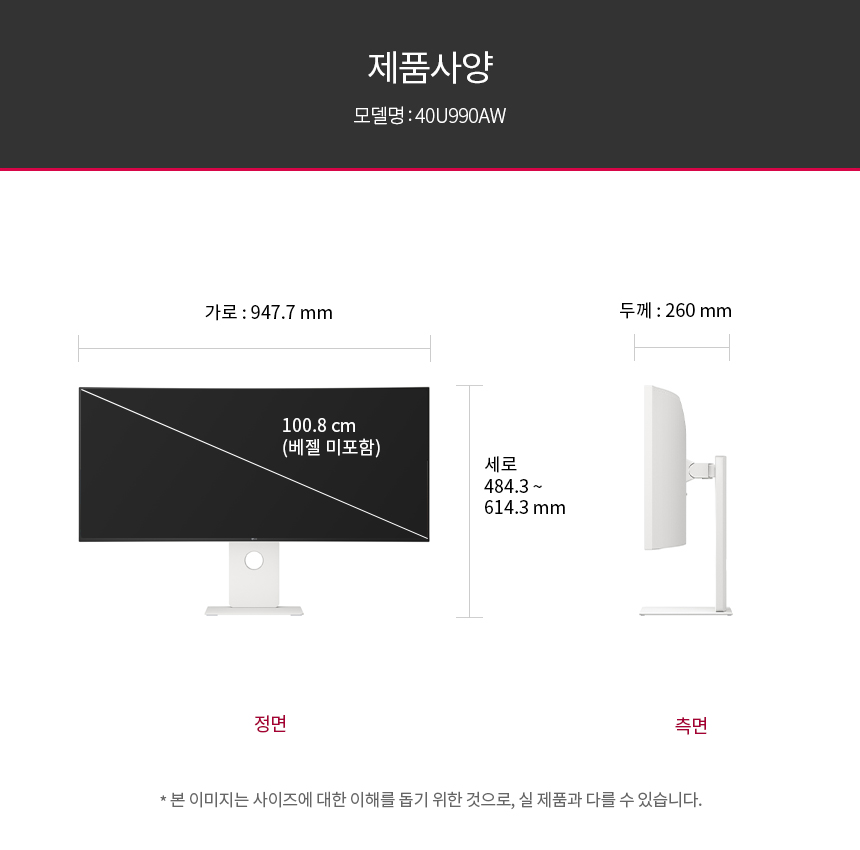LG전자 울트라HD 40U990AW