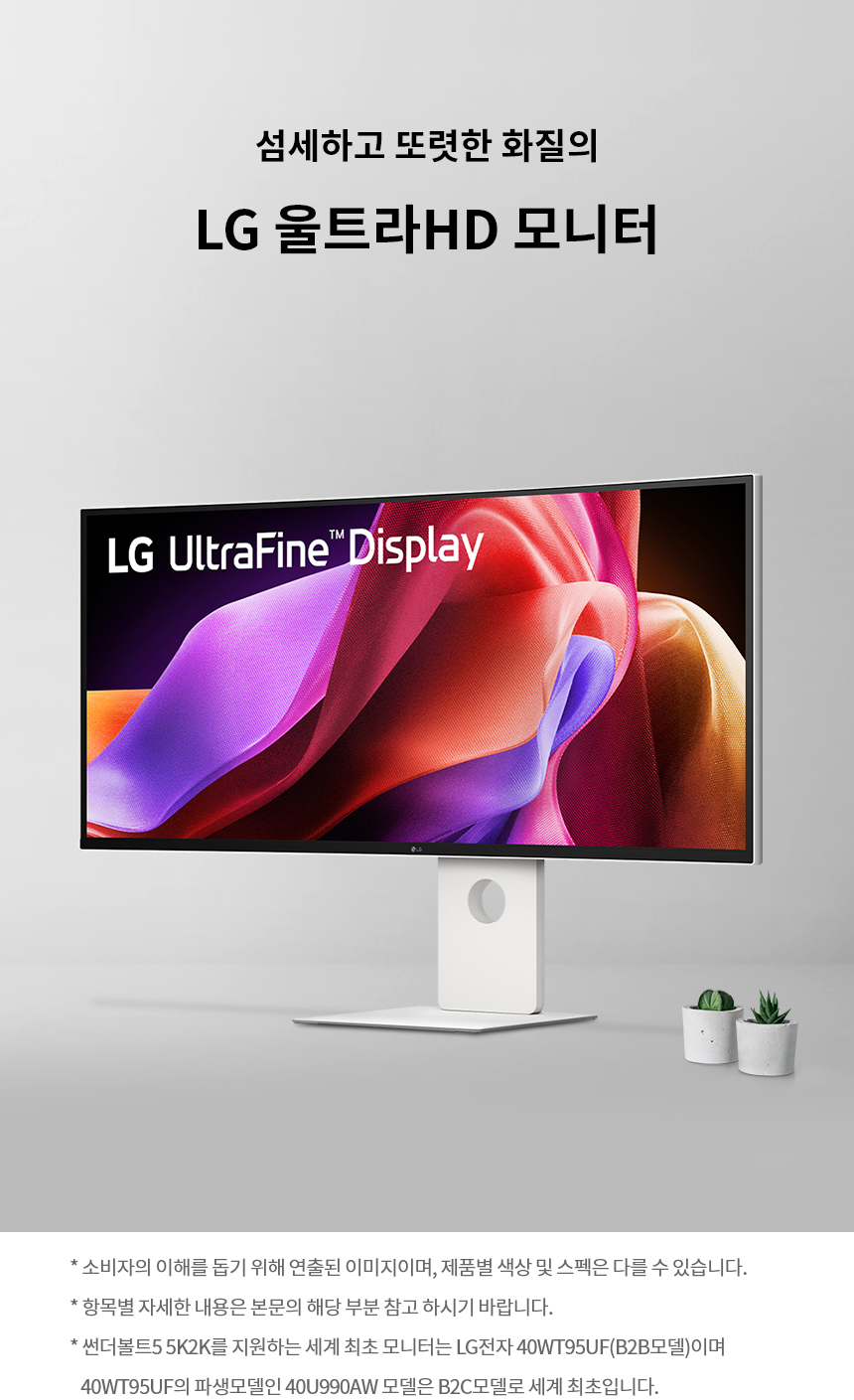 LG전자 울트라HD 40U990AW