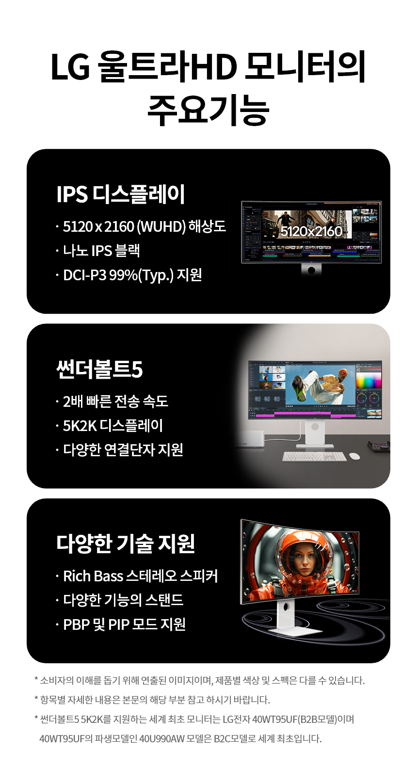 LG전자 울트라HD 40U990AW