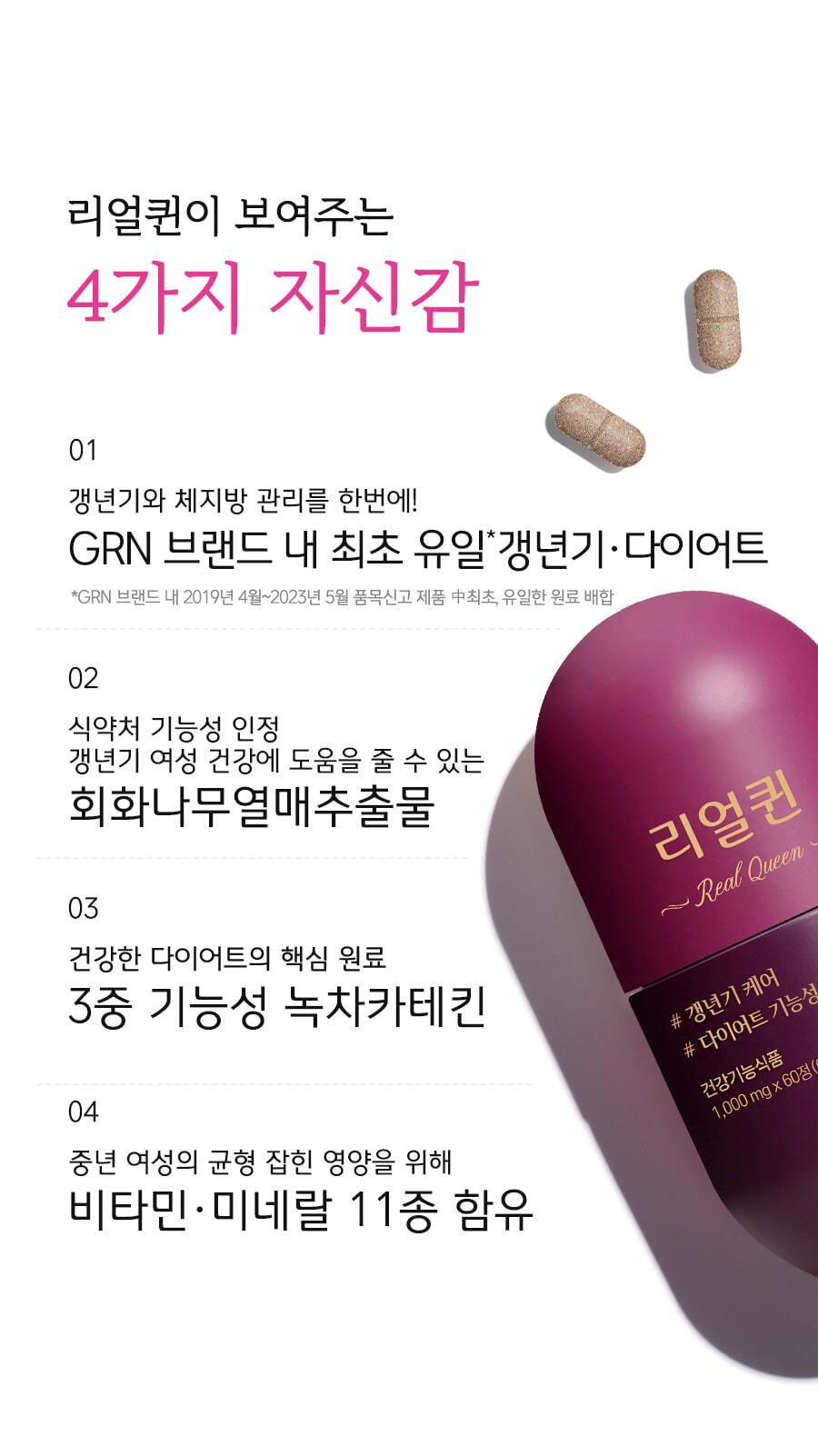 리얼퀸