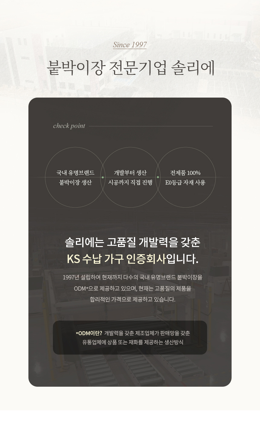 상페