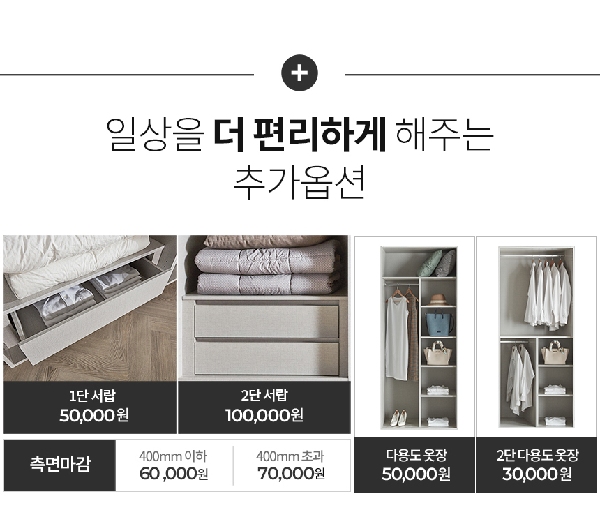 추가옵션