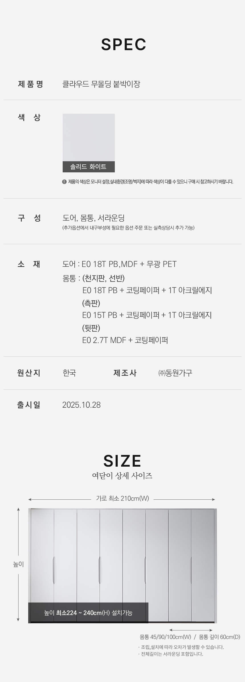 상페