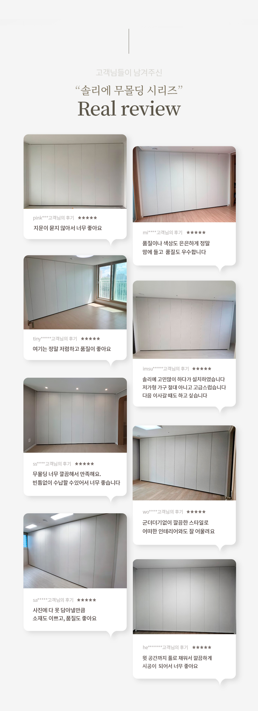 무몰딩리뷰