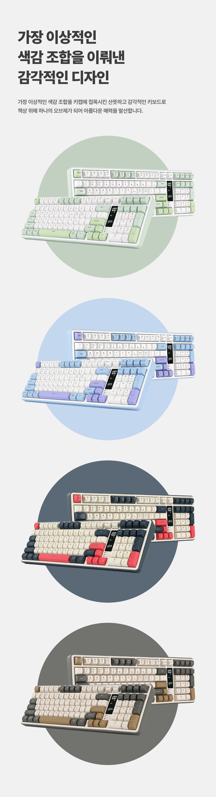 지클릭커 OFFICEPRO WK50 사일런스 M RGB 풀윤활 무소음 방수 무선 블루투스 LCD 99 (카푸치노 카키)