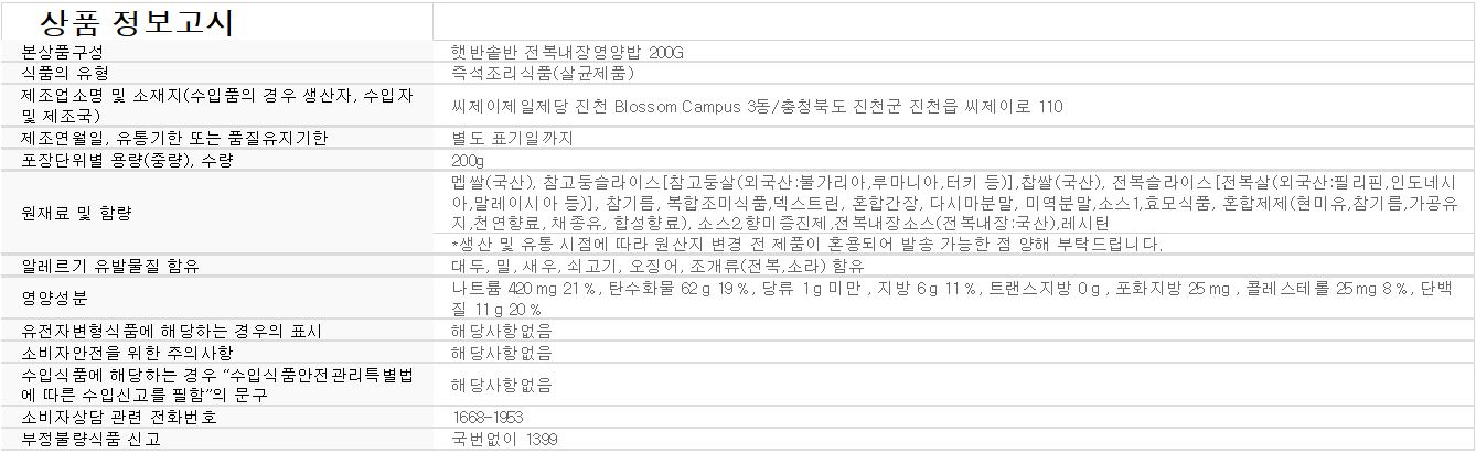 %EC%A0%84%EB%B3%B5%EB%82%B4%EC%9E%A5%20%EA%B3%A0%EC%8B%9C.JPG