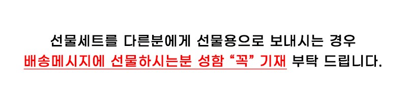 선물세트배송전공지.jpg