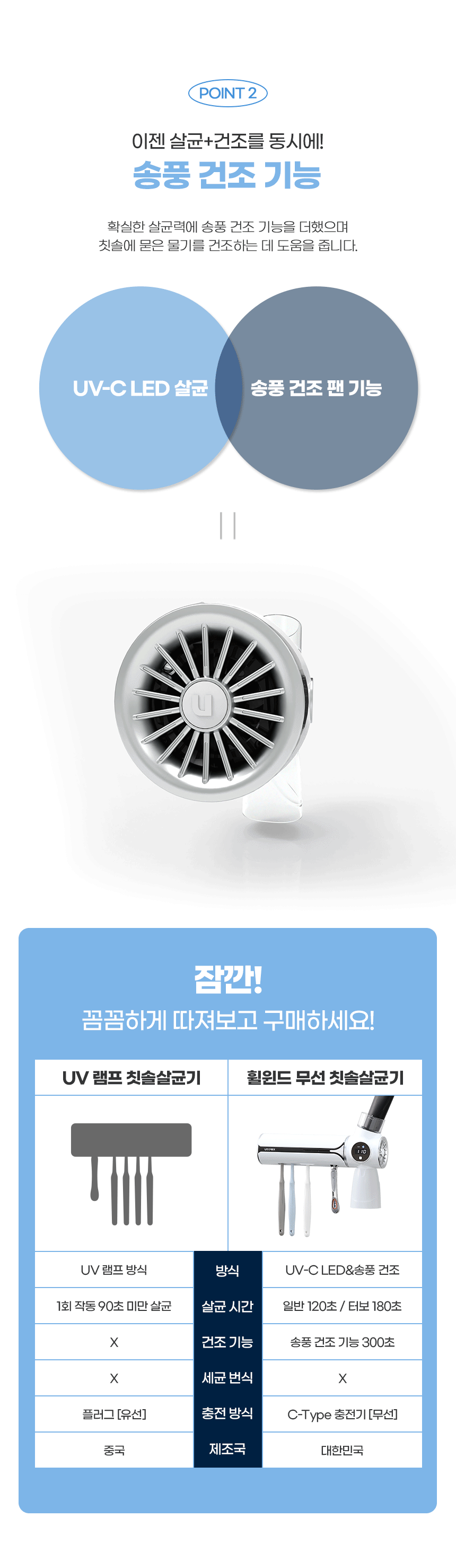 무선칫솔살균기
