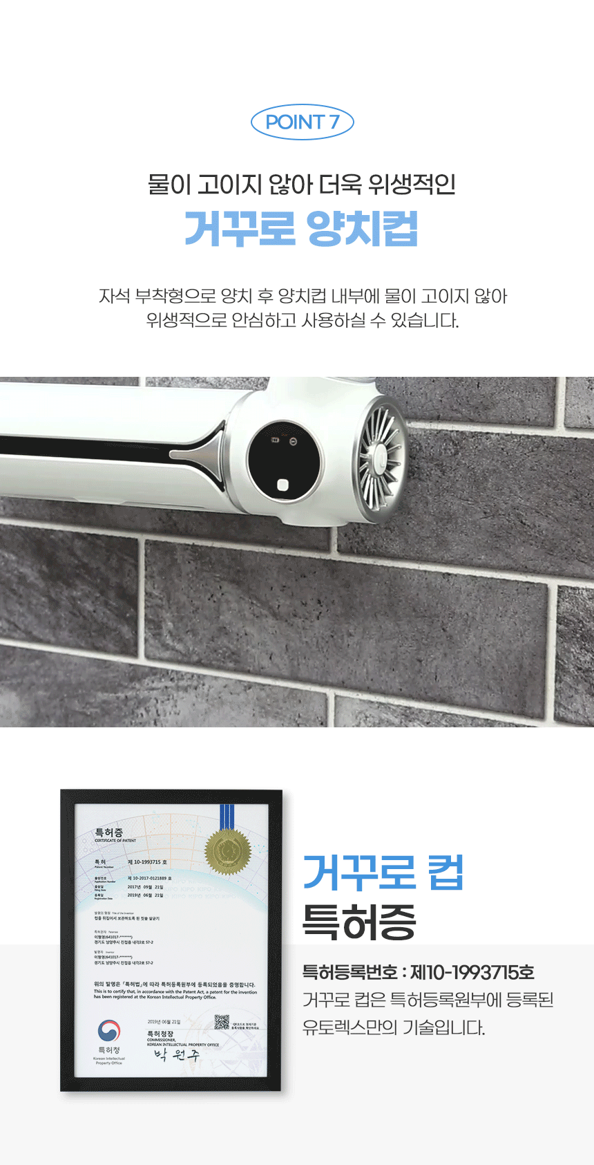 칫솔살균기거치대