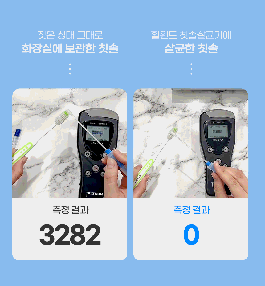 무선살균기