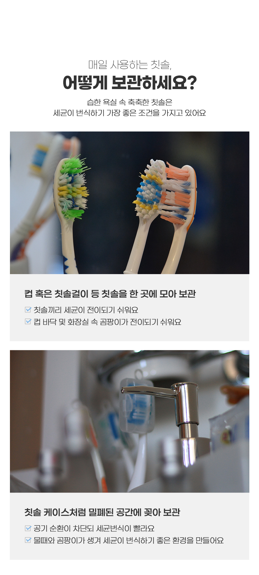 휴대용칫솔살균기