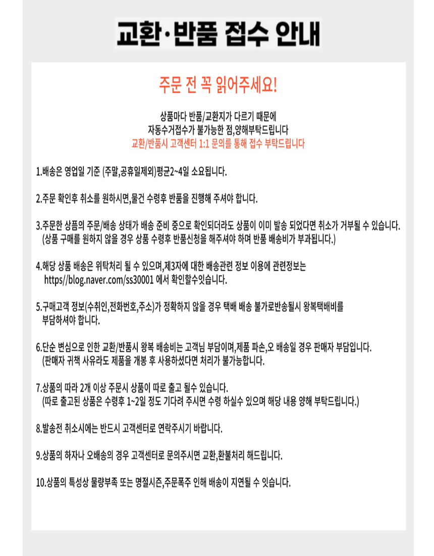 %EB%B0%98%ED%92%88%EC%95%88%EB%82%B4%201.png