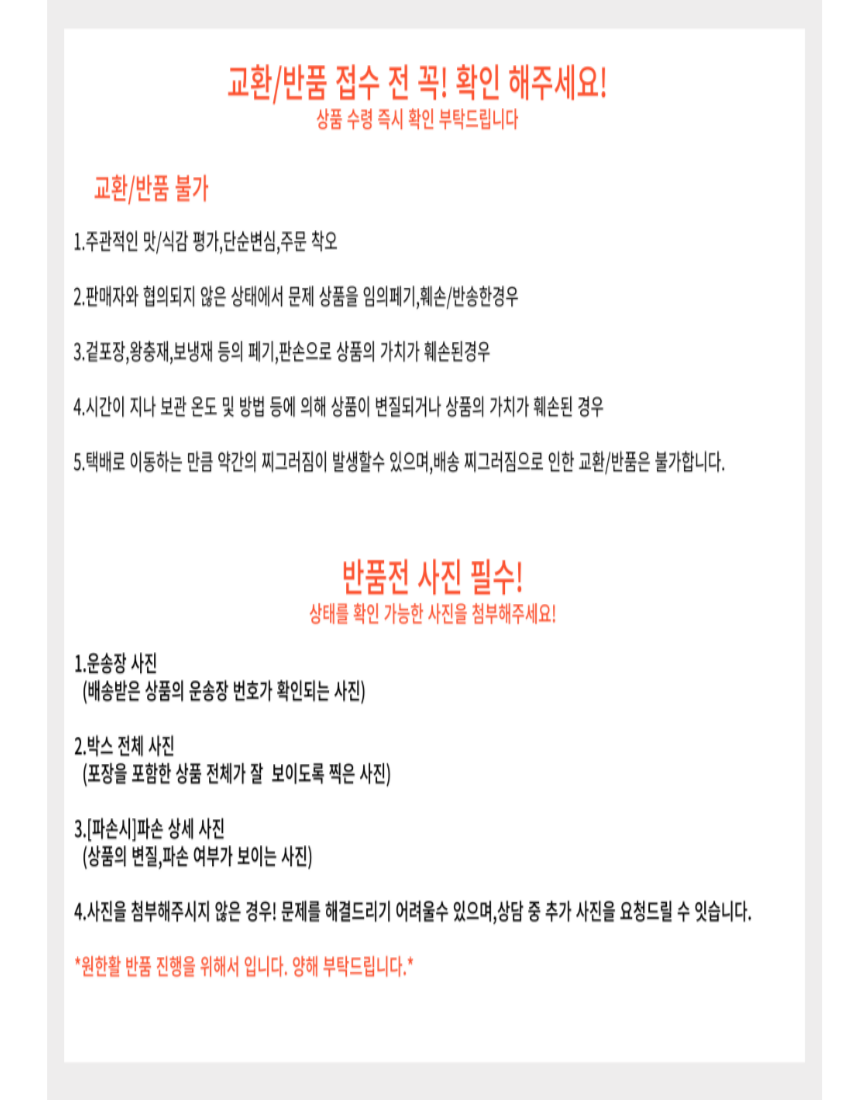 %EB%B0%98%ED%92%88%EC%95%88%EB%82%B4%202.png