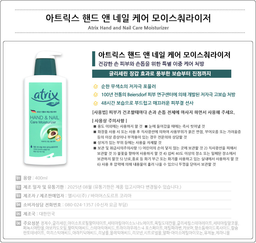 Atrix Strong Protection Hand Cream 75ml