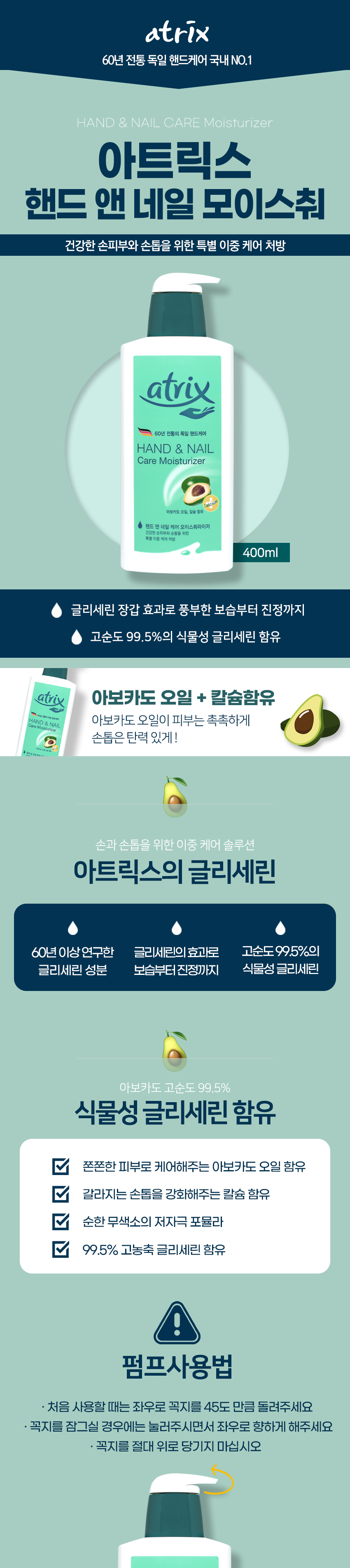 Atrix Strong Protection Hand Cream 75ml