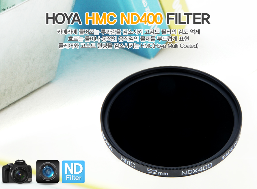 HOYA HMC ND400 (52mm) 필터의 상세페이지 시작