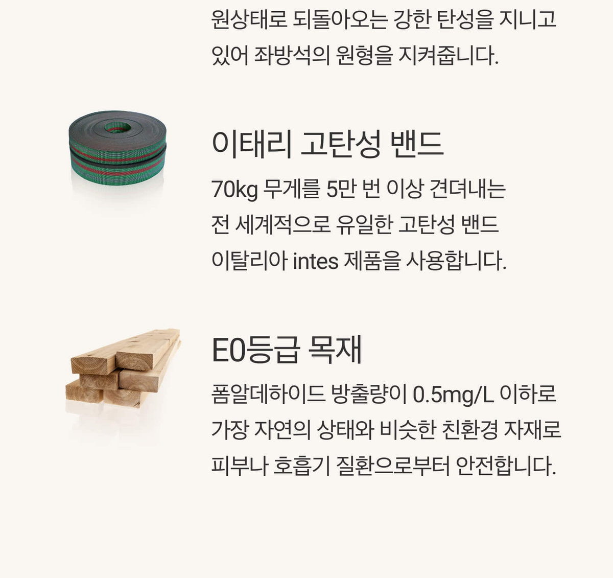 내장재