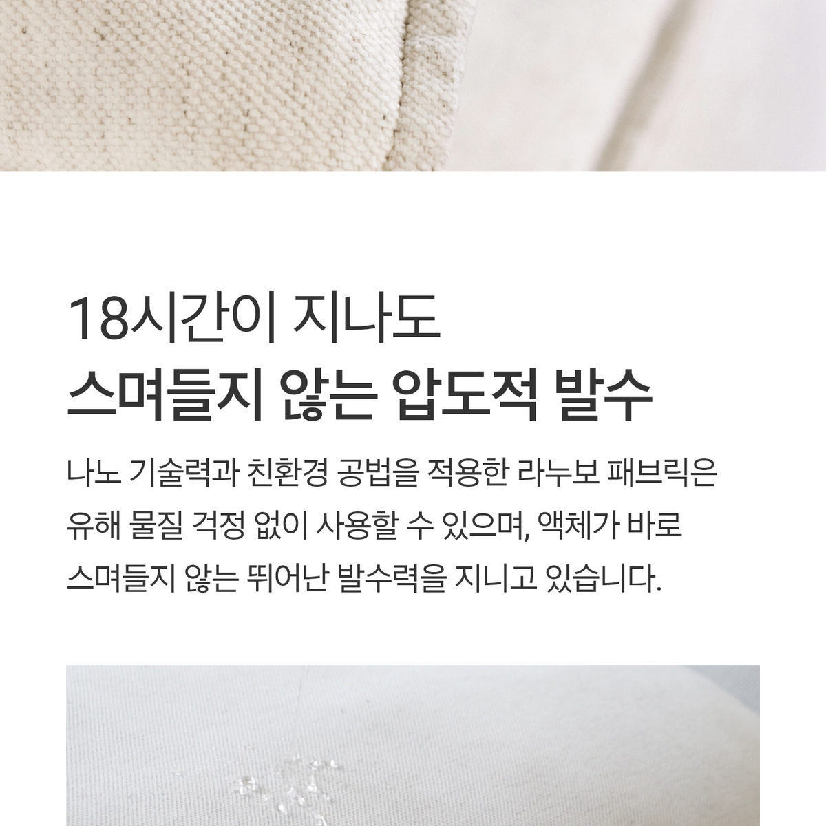 라누보패브릭