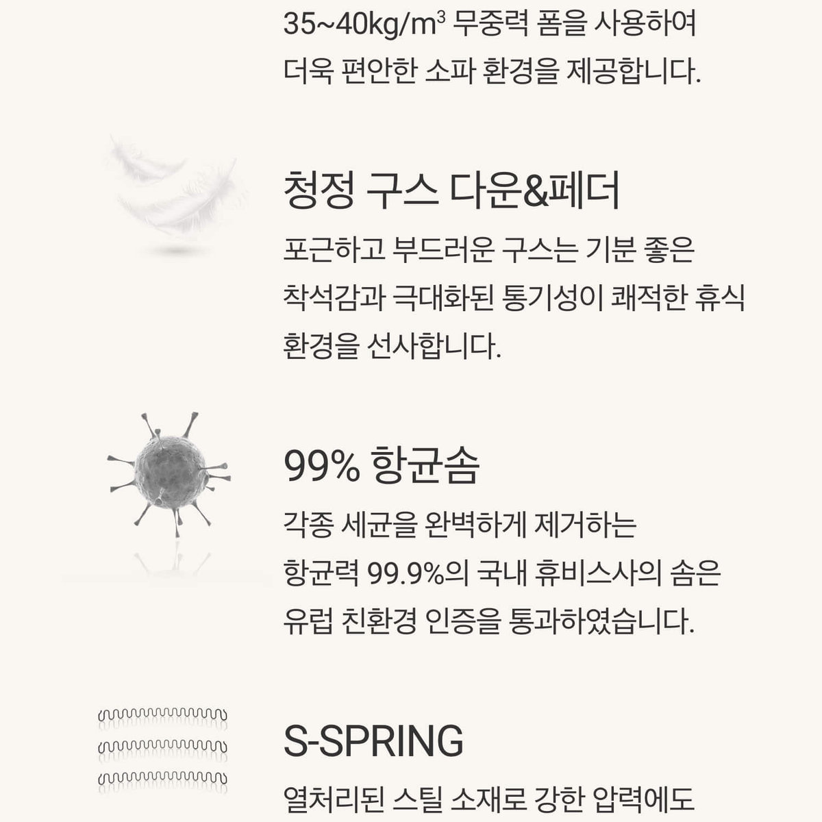 내장재