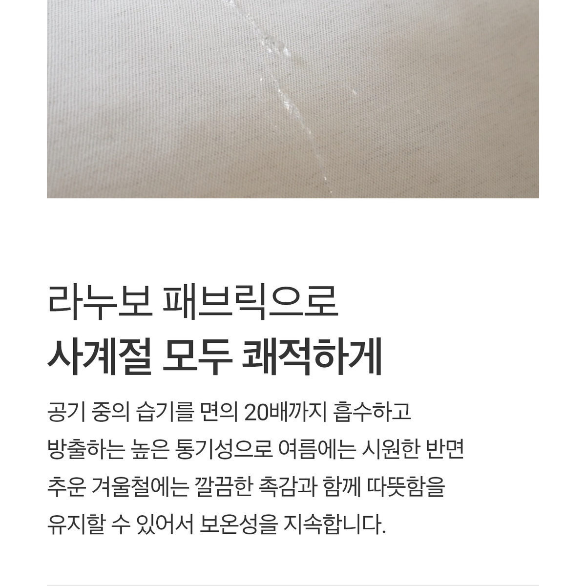 라누보패브릭