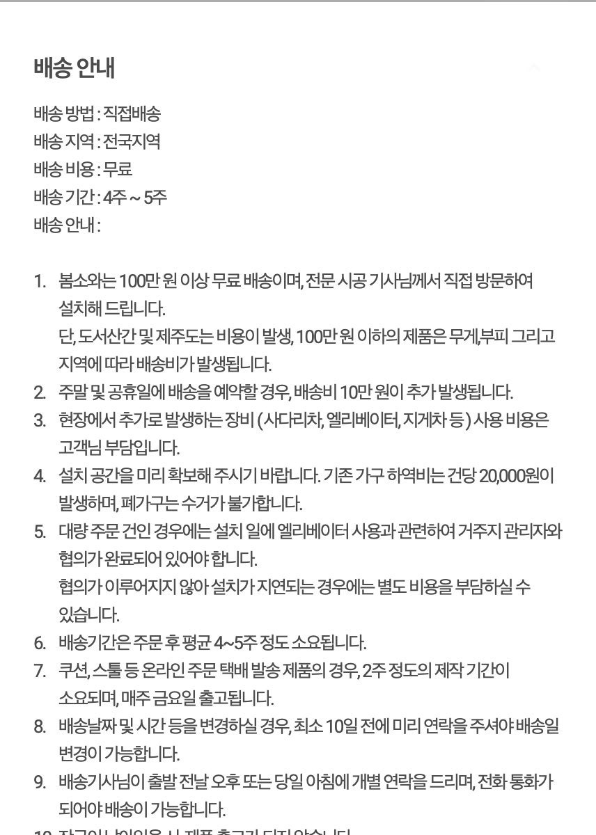 주의사항