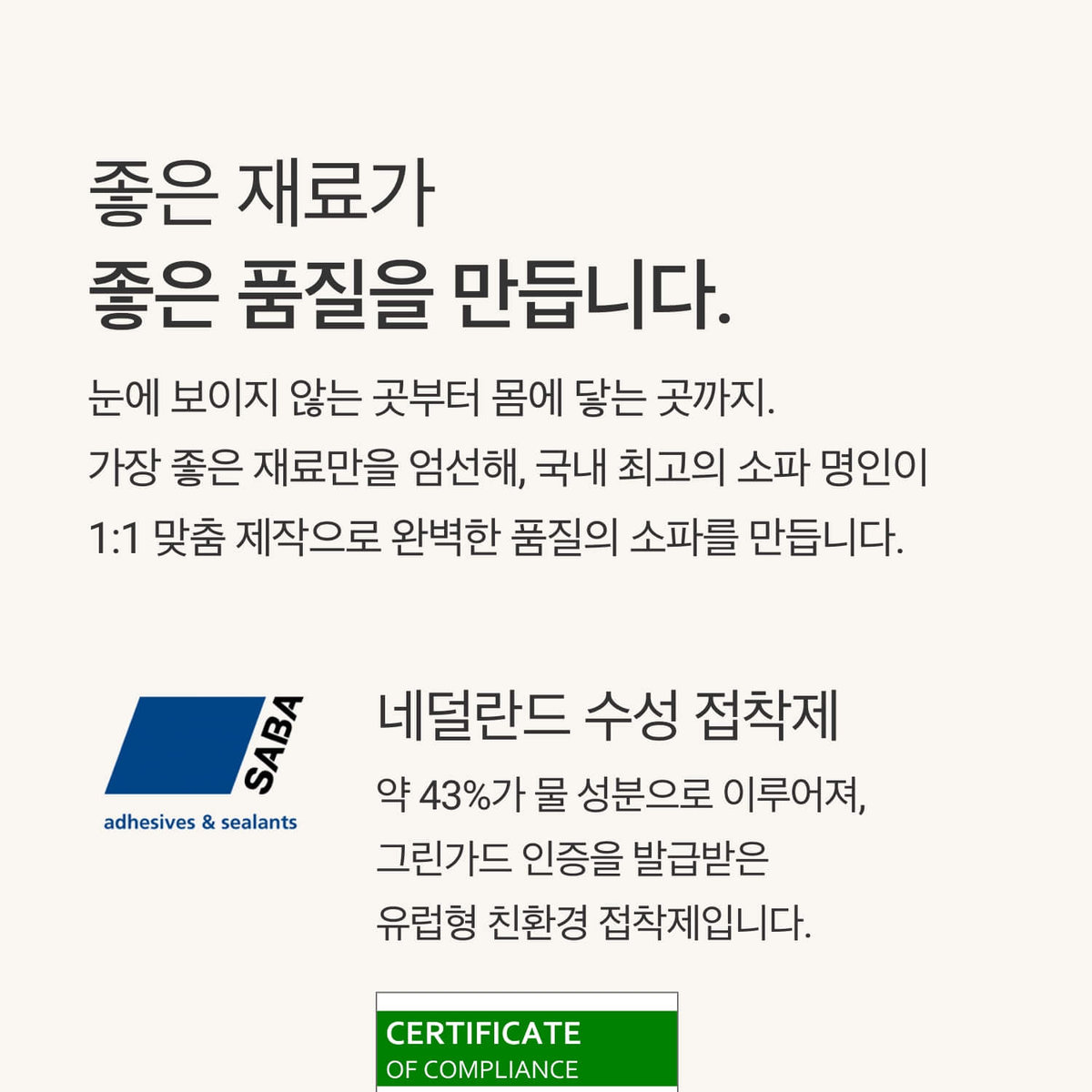 내장재