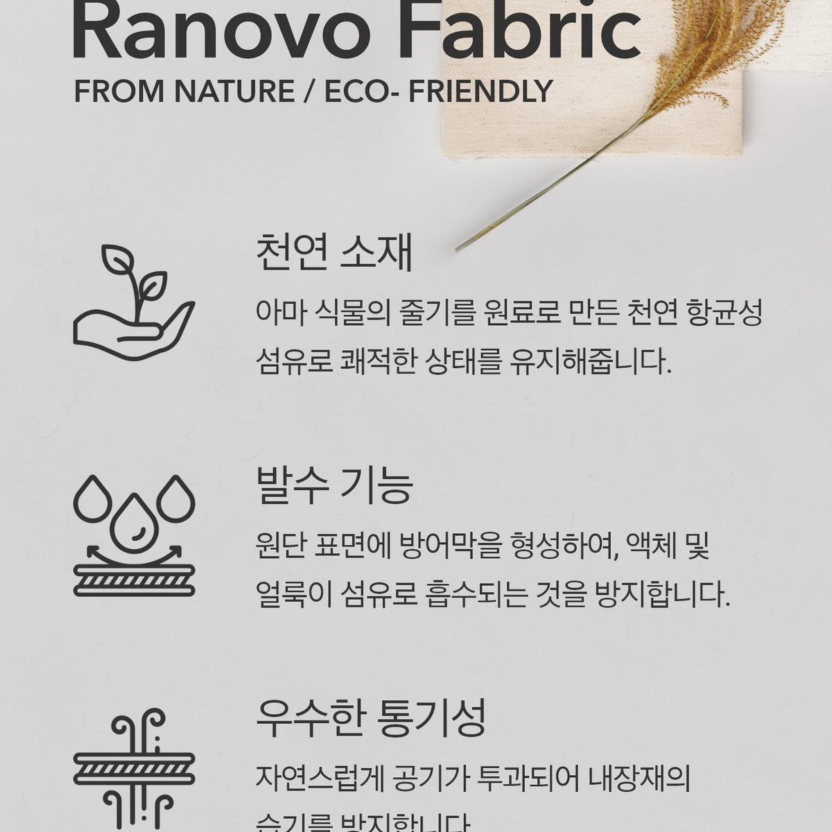 라누보패브릭