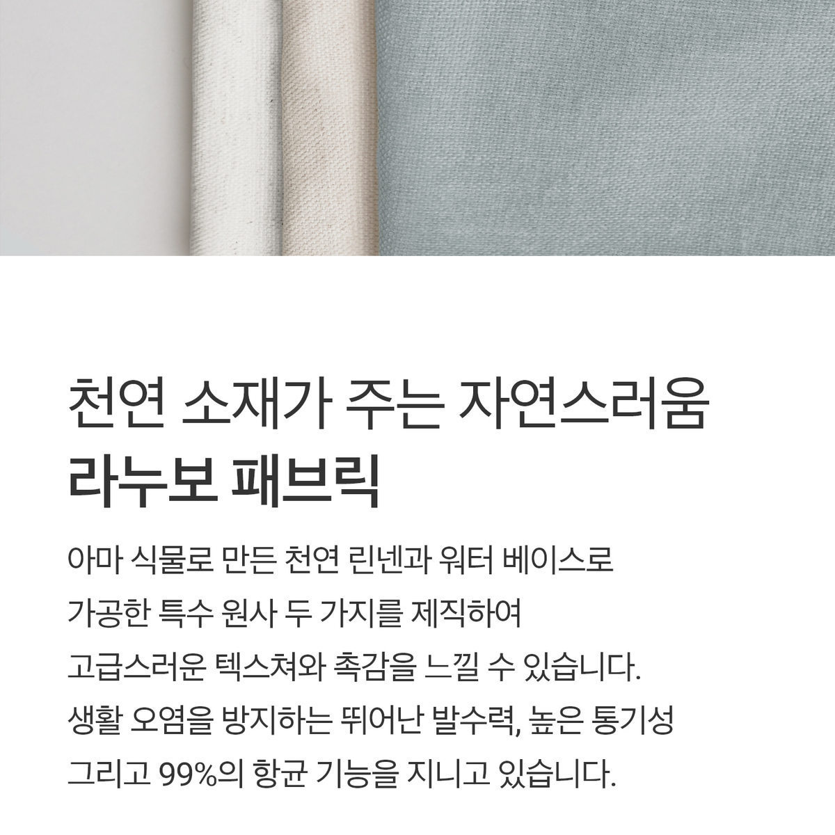 라누보패브릭