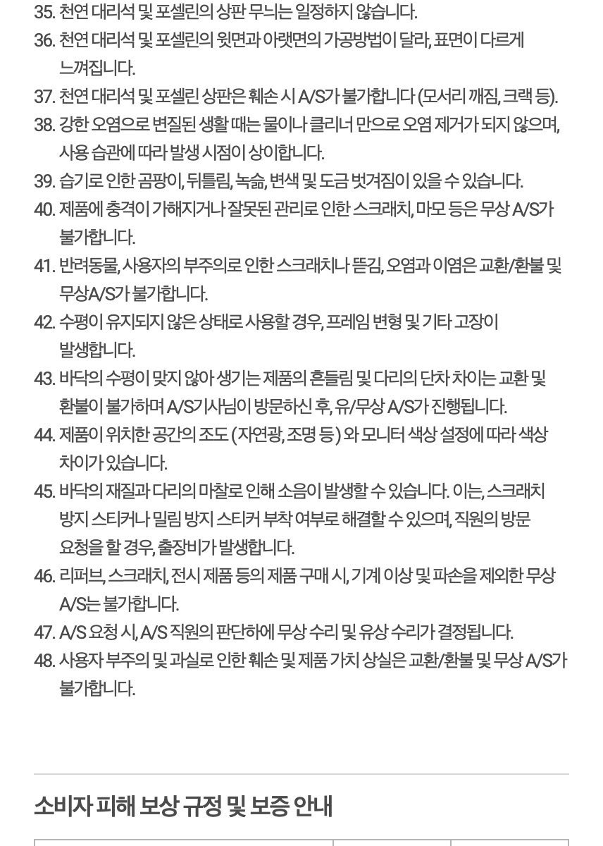 주의사항