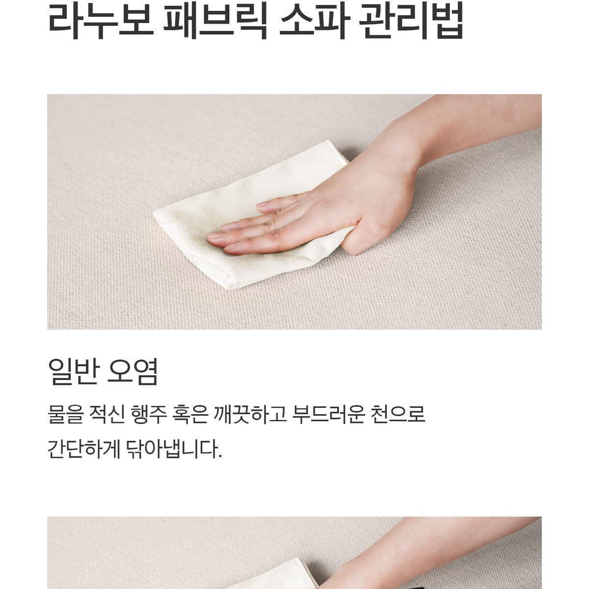 라누보패브릭