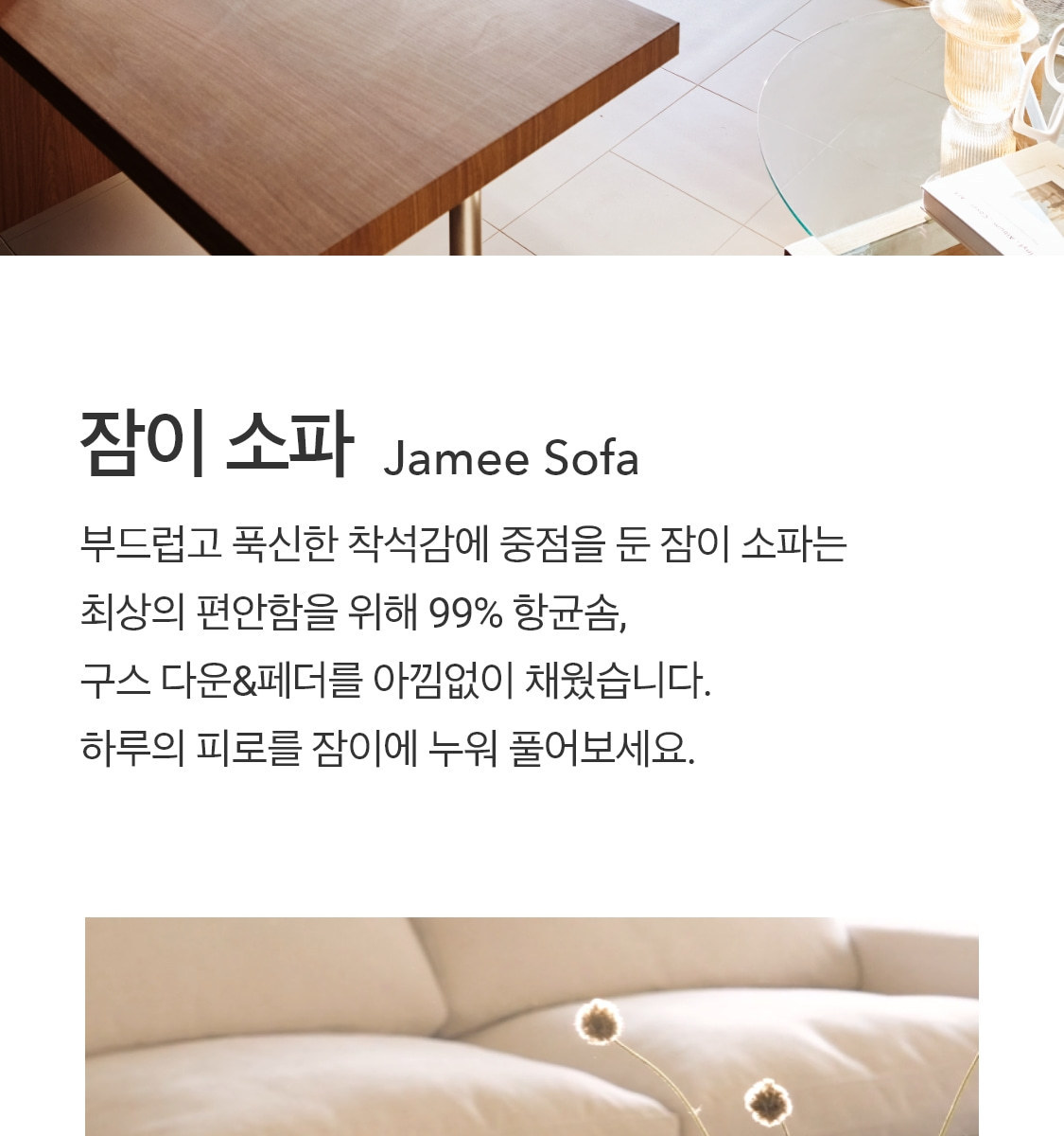 상세
