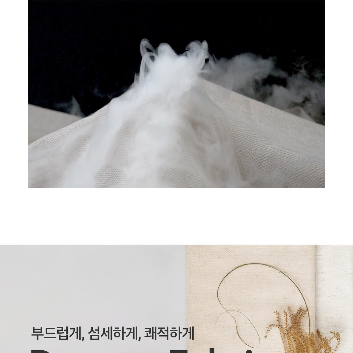 라누보패브릭
