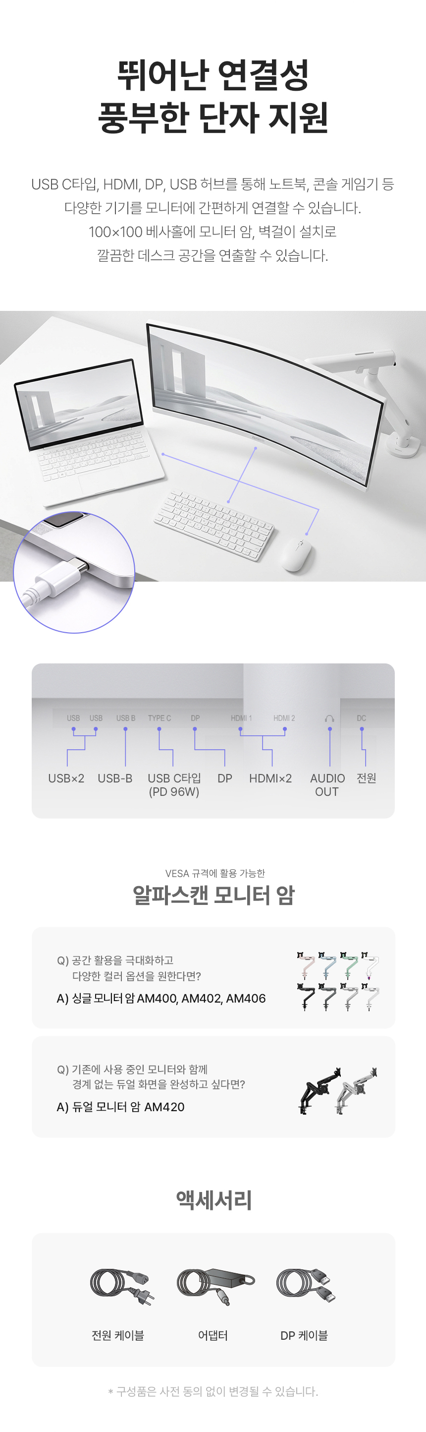 알파스캔 3824Q100W 울트라와이드 WQHD+ IPS 블랙 USB-C PD96 화이트 높낮이 HDR 무결점