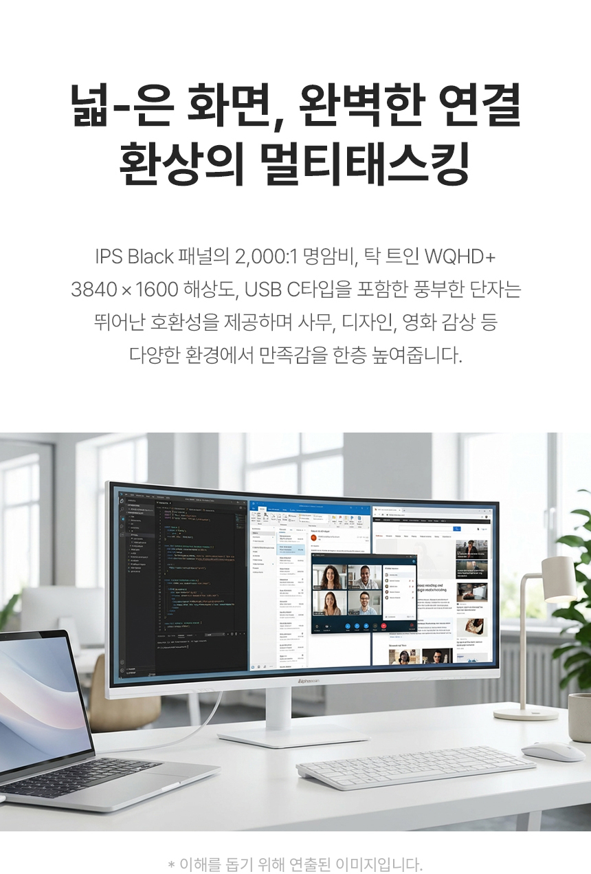 알파스캔 3824Q100W 울트라와이드 WQHD+ IPS 블랙 USB-C PD96 화이트 높낮이 HDR 무결점