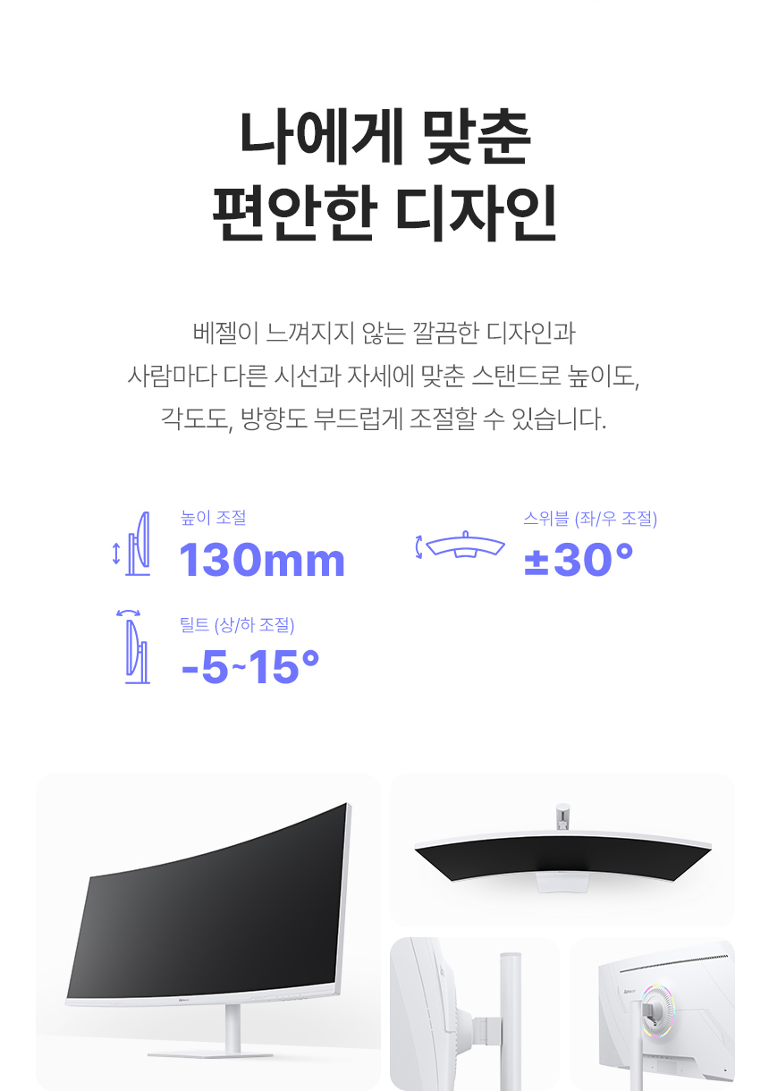 알파스캔 3824Q100W 울트라와이드 WQHD+ IPS 블랙 USB-C PD96 화이트 높낮이 HDR 무결점