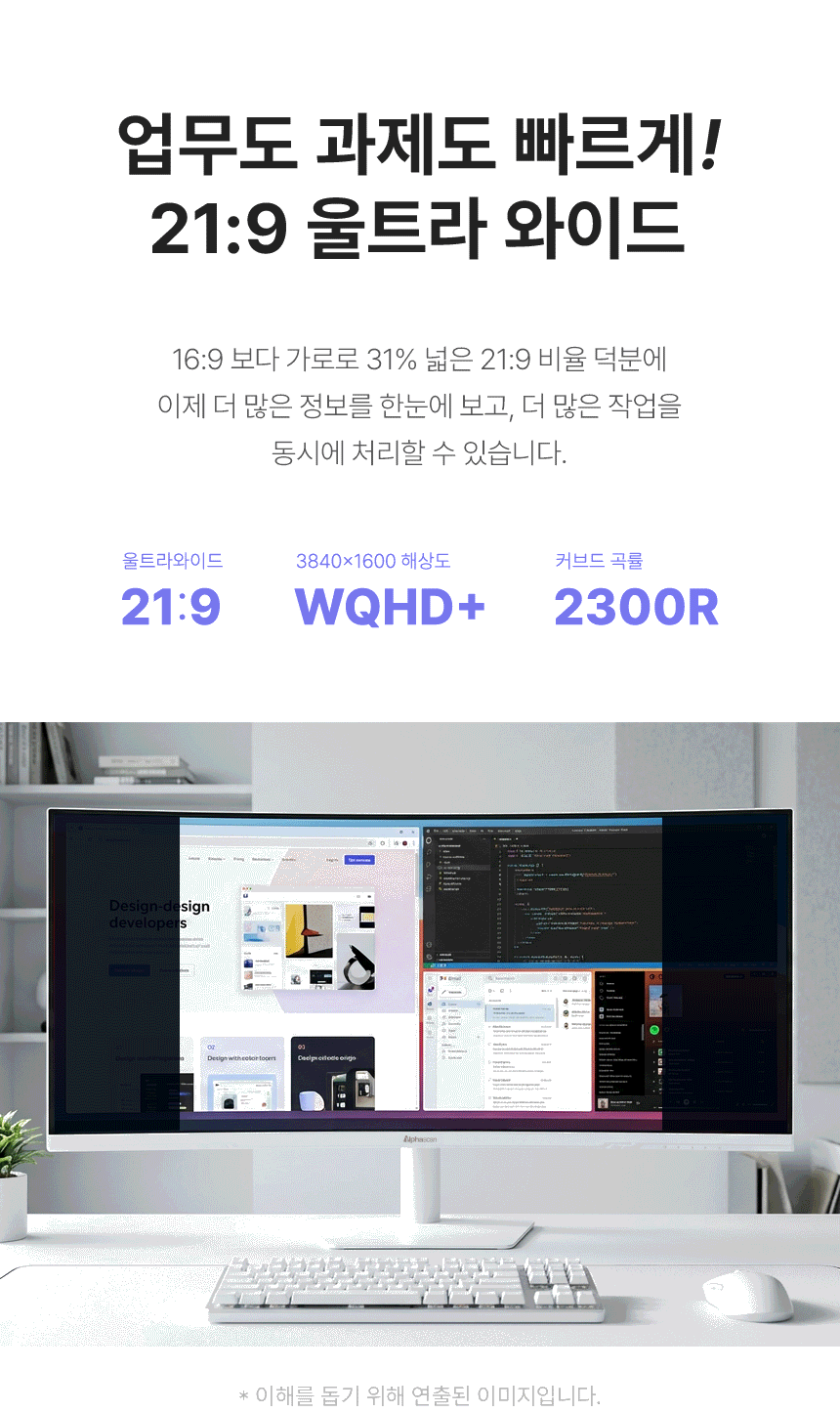알파스캔 3824Q100W 울트라와이드 WQHD+ IPS 블랙 USB-C PD96 화이트 높낮이 HDR 무결점