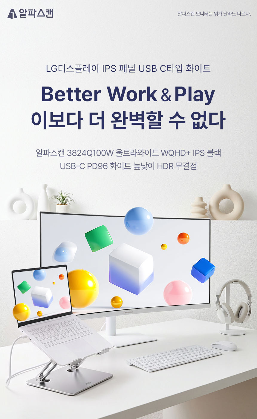 알파스캔 3824Q100W 울트라와이드 WQHD+ IPS 블랙 USB-C PD96 화이트 높낮이 HDR 무결점