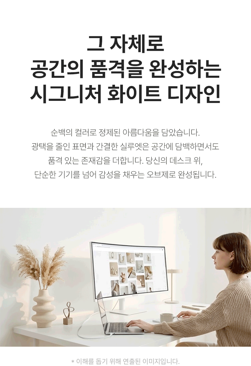 알파스캔 3824Q100W 울트라와이드 WQHD+ IPS 블랙 USB-C PD96 화이트 높낮이 HDR 무결점