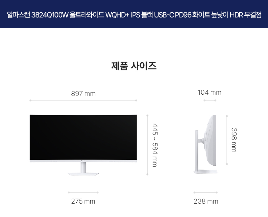 알파스캔 3824Q100W 울트라와이드 WQHD+ IPS 블랙 USB-C PD96 화이트 높낮이 HDR 무결점